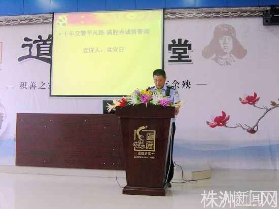 8-湖南省：株洲市幸福芦淞大讲堂 2019.jpg