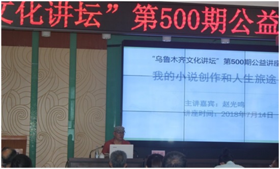 11-新疆维吾尔自治区：乌鲁木齐市文化讲坛 2019.jpg